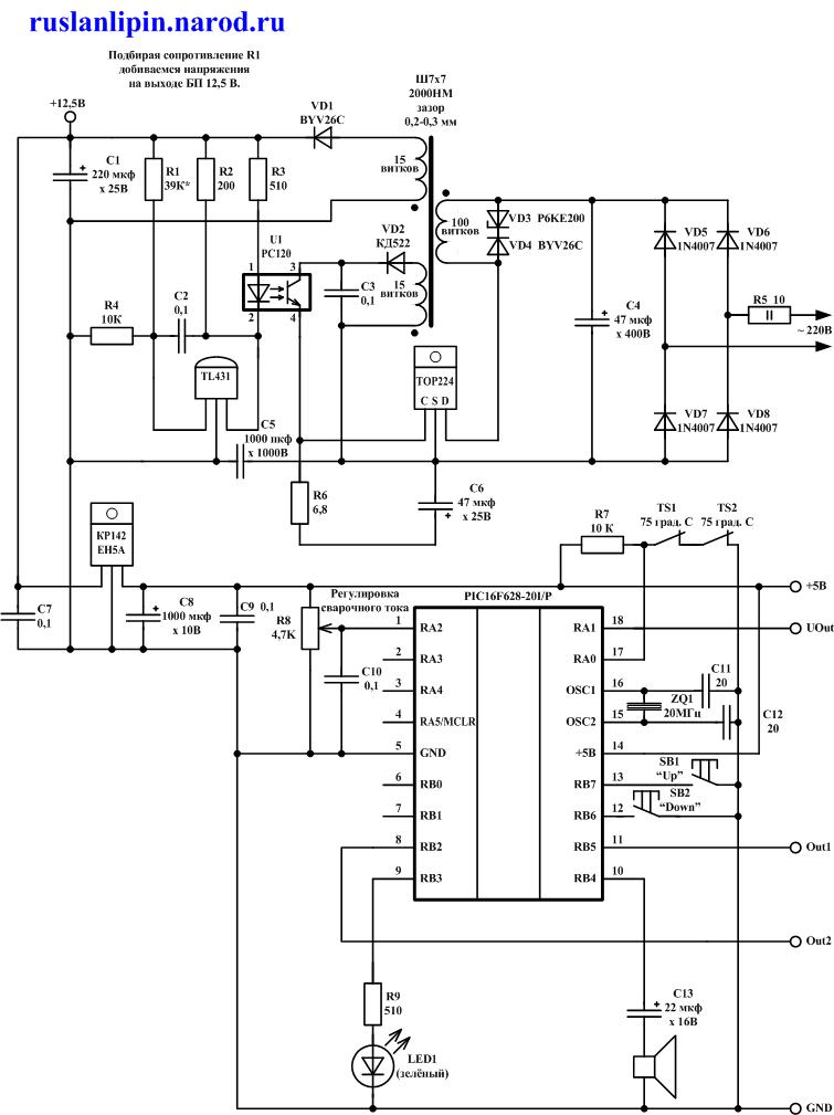 По какому принципу работает электросхема инверторного сварочного аппарата?